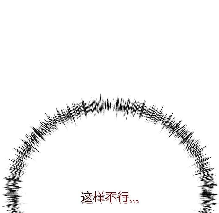 《與初戀的以外同居》漫画 第3話