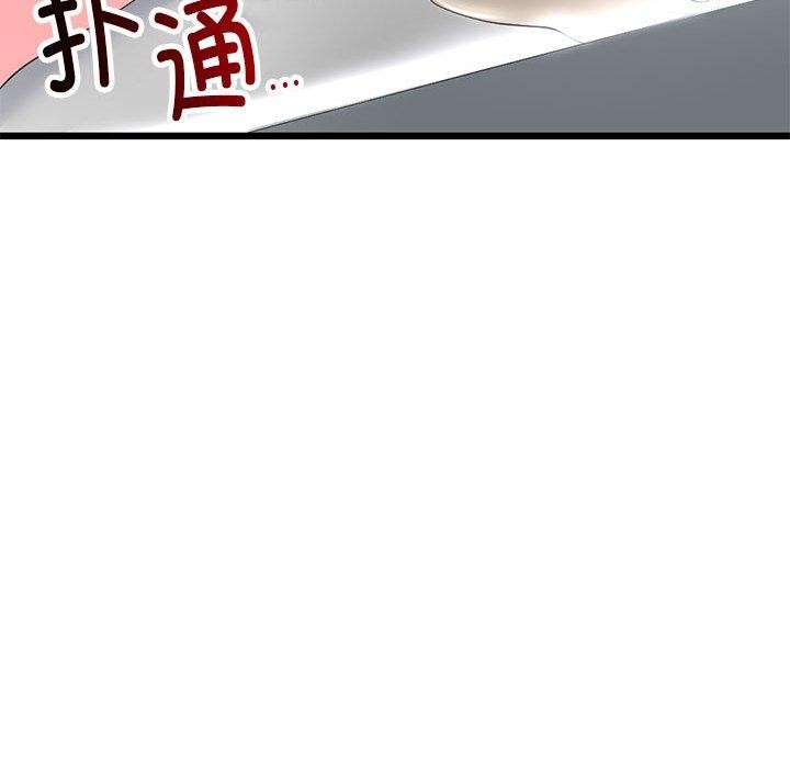 《與初戀的以外同居》漫画 第3話