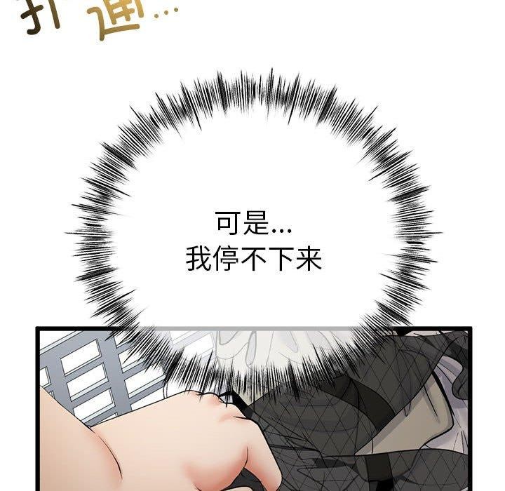 《與初戀的以外同居》漫画 第3話