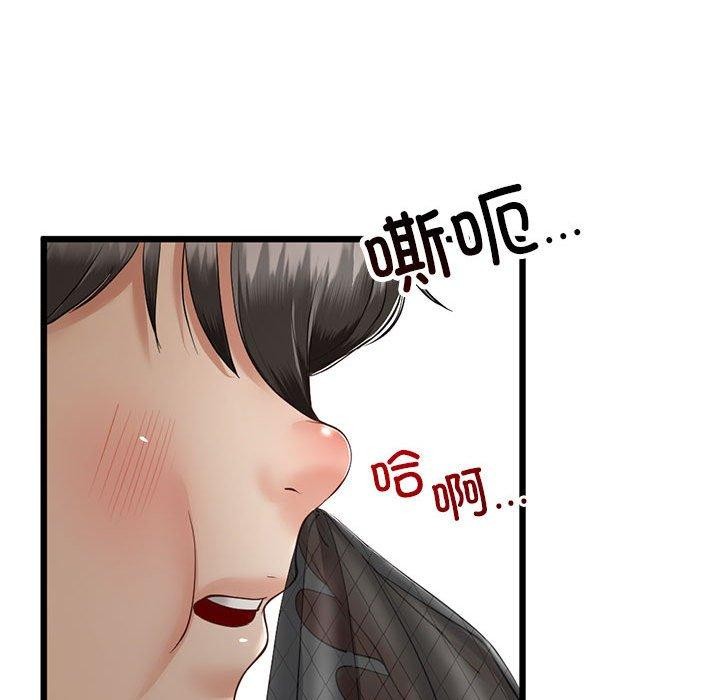 《與初戀的以外同居》漫画 第3話