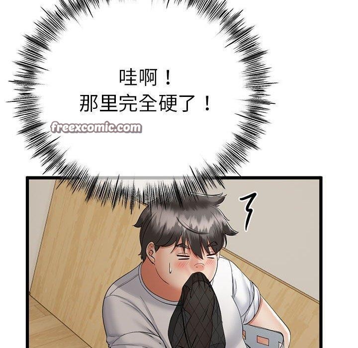 《與初戀的以外同居》漫画 第3話
