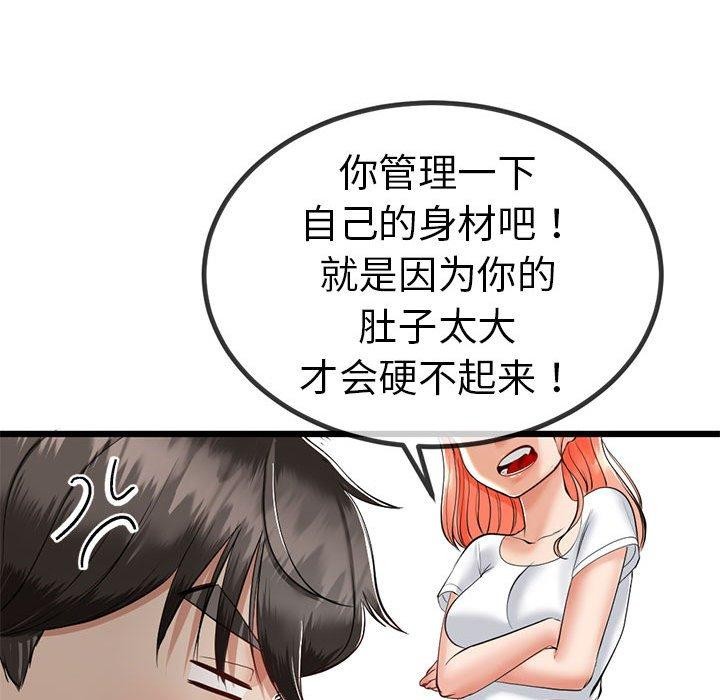 《與初戀的以外同居》漫画 第3話