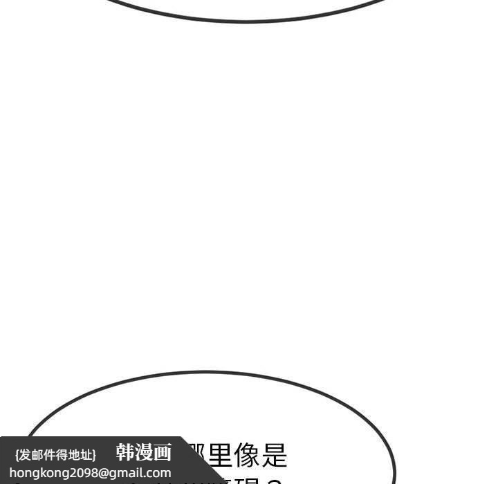 《與初戀的以外同居》漫画 第3話