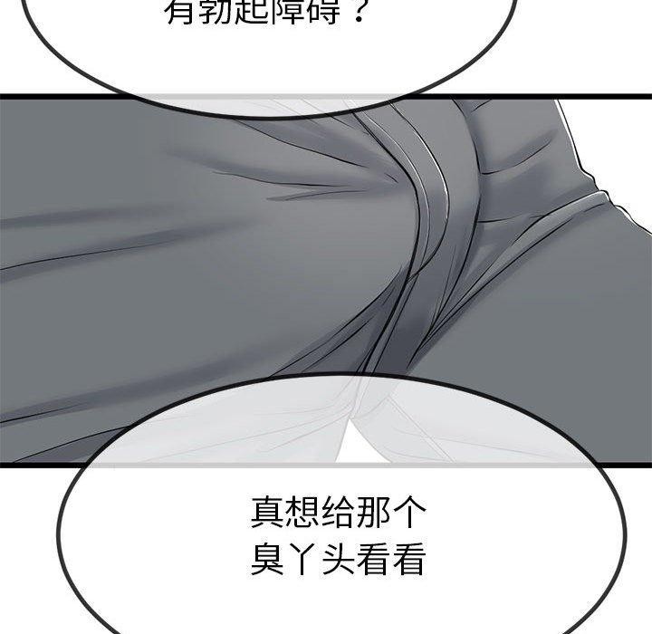 《與初戀的以外同居》漫画 第3話