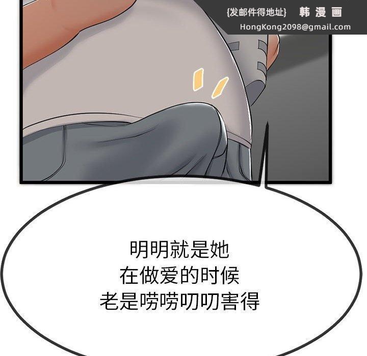 《與初戀的以外同居》漫画 第3話