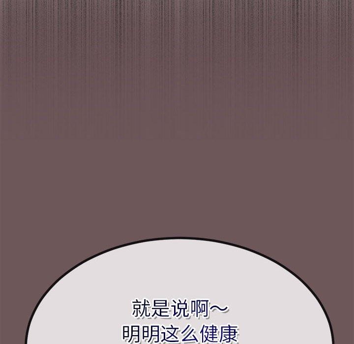 《與初戀的以外同居》漫画 第3話