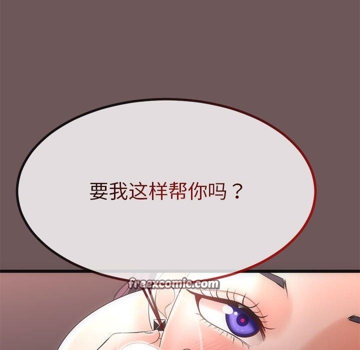 《與初戀的以外同居》漫画 第3話