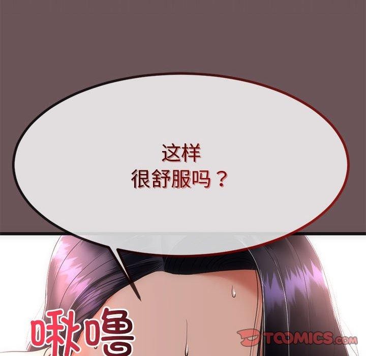 《與初戀的以外同居》漫画 第3話