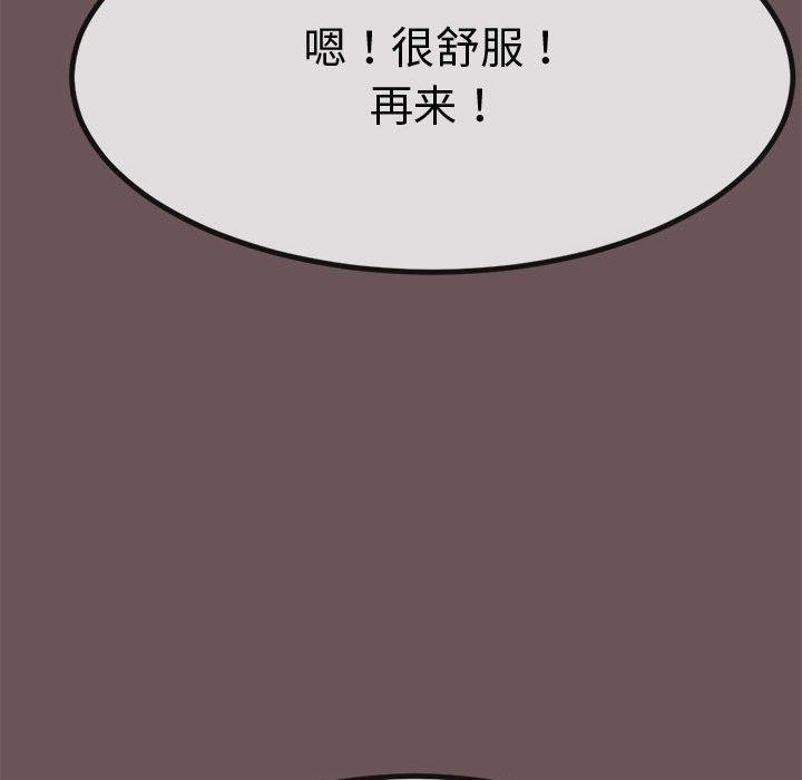 《與初戀的以外同居》漫画 第3話
