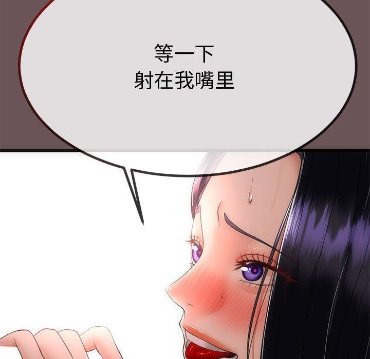 《與初戀的以外同居》漫画 第3話