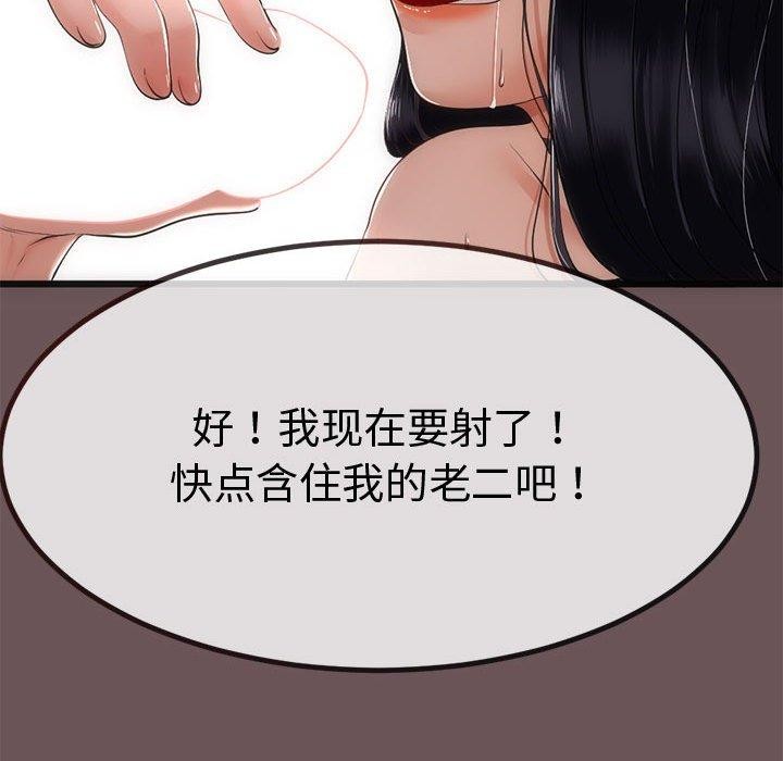《與初戀的以外同居》漫画 第3話