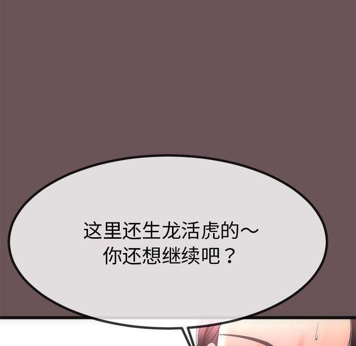 《與初戀的以外同居》漫画 第3話