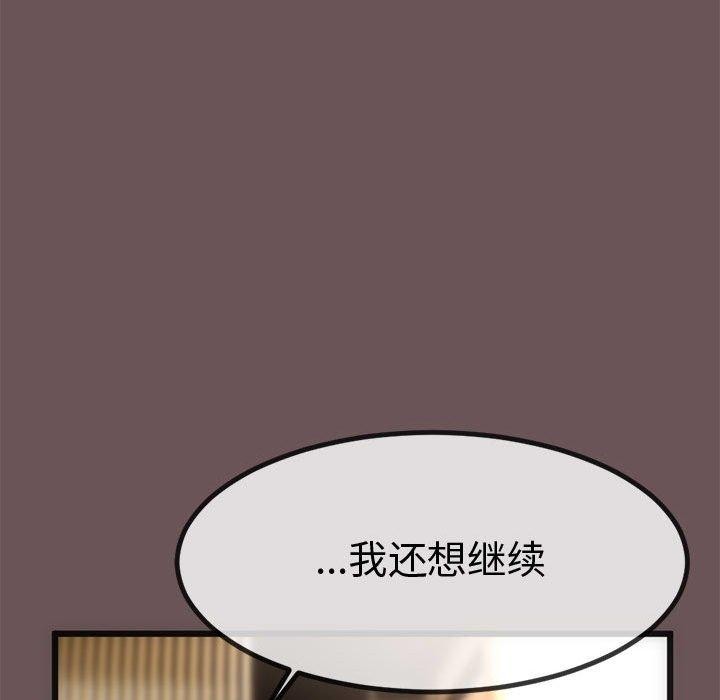 《與初戀的以外同居》漫画 第3話