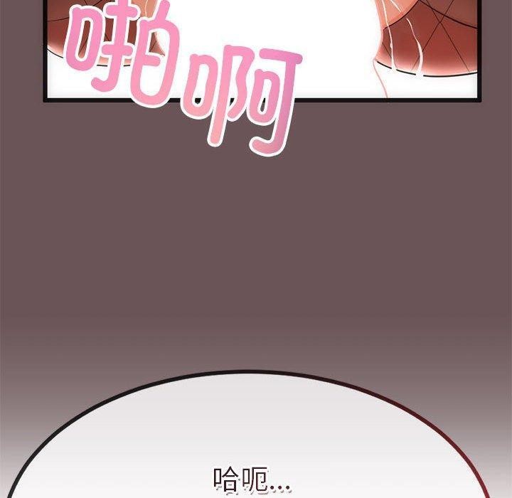 《與初戀的以外同居》漫画 第3話