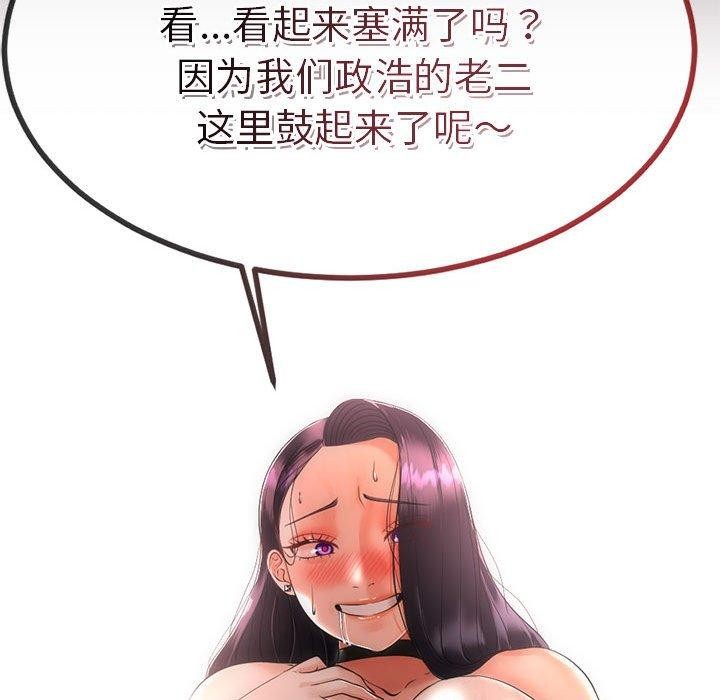 《與初戀的以外同居》漫画 第3話