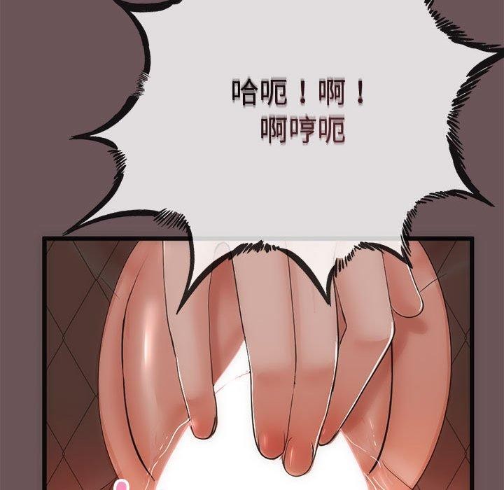 《與初戀的以外同居》漫画 第3話