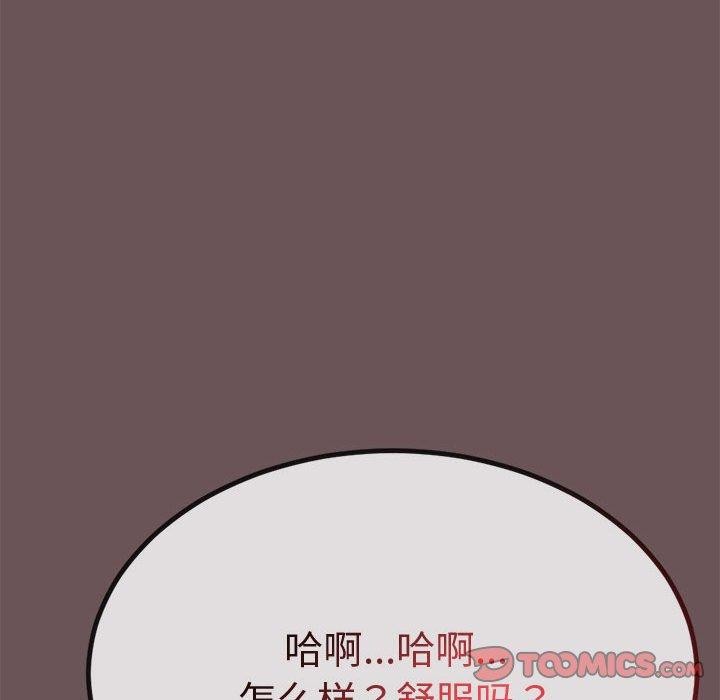 《與初戀的以外同居》漫画 第3話