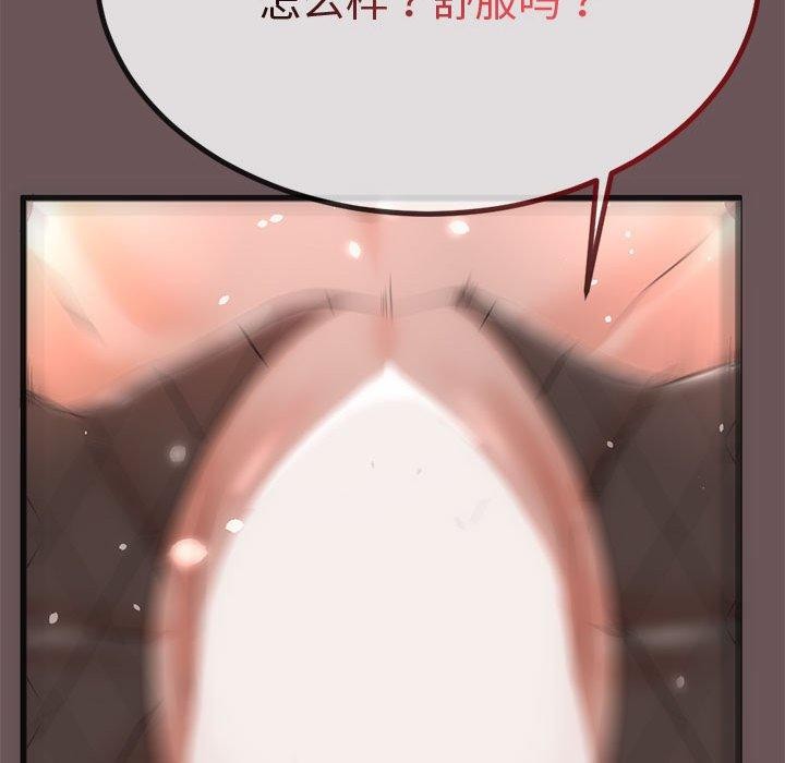 《與初戀的以外同居》漫画 第3話