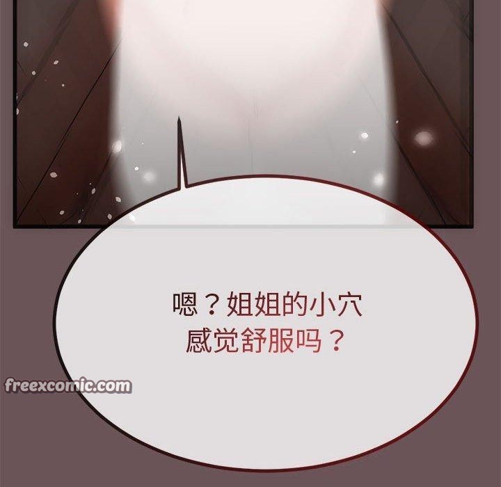 《與初戀的以外同居》漫画 第3話
