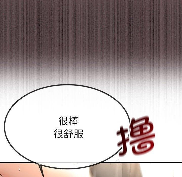 《與初戀的以外同居》漫画 第3話