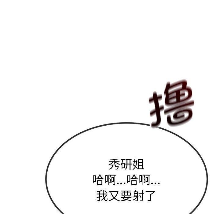 《與初戀的以外同居》漫画 第3話