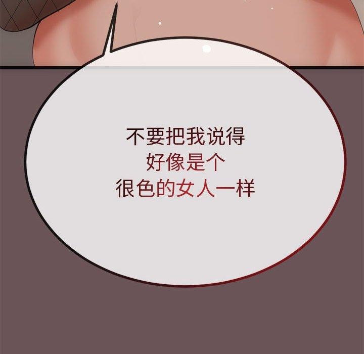 《與初戀的以外同居》漫画 第3話