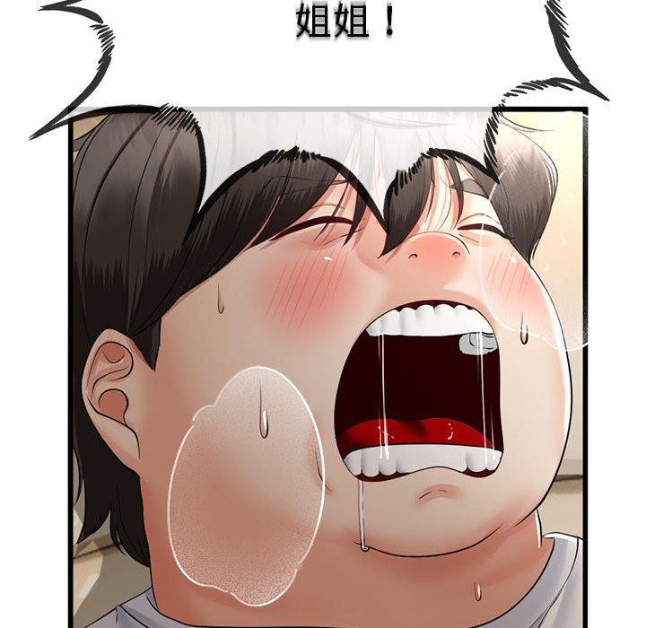 《與初戀的以外同居》漫画 第3話