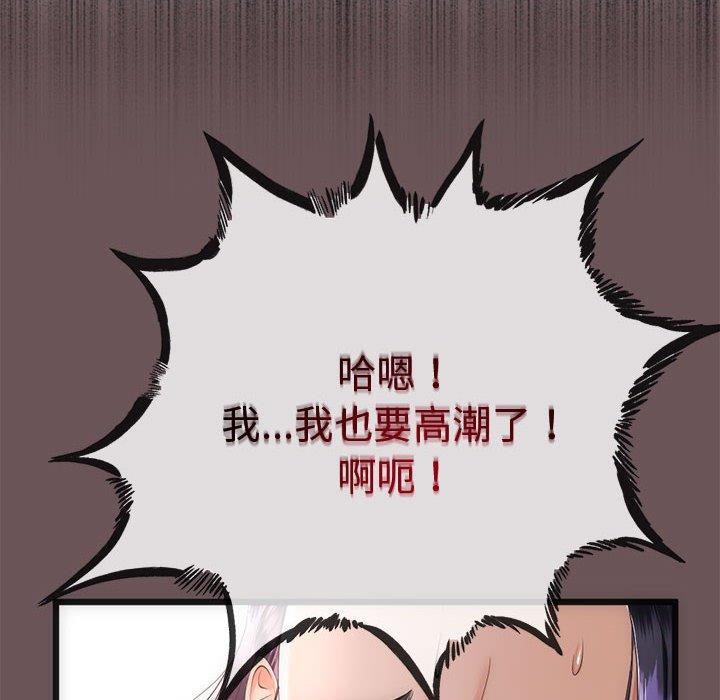 《與初戀的以外同居》漫画 第3話