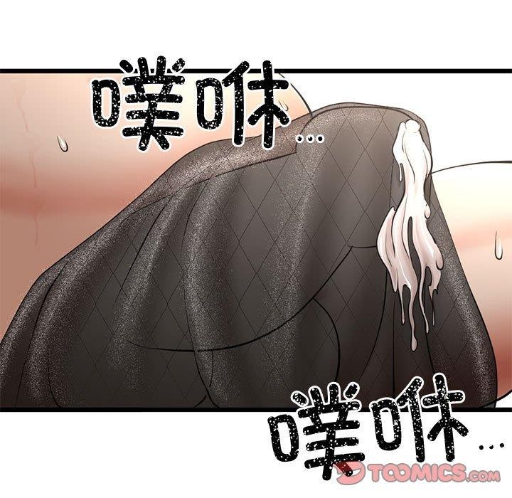 《與初戀的以外同居》漫画 第3話