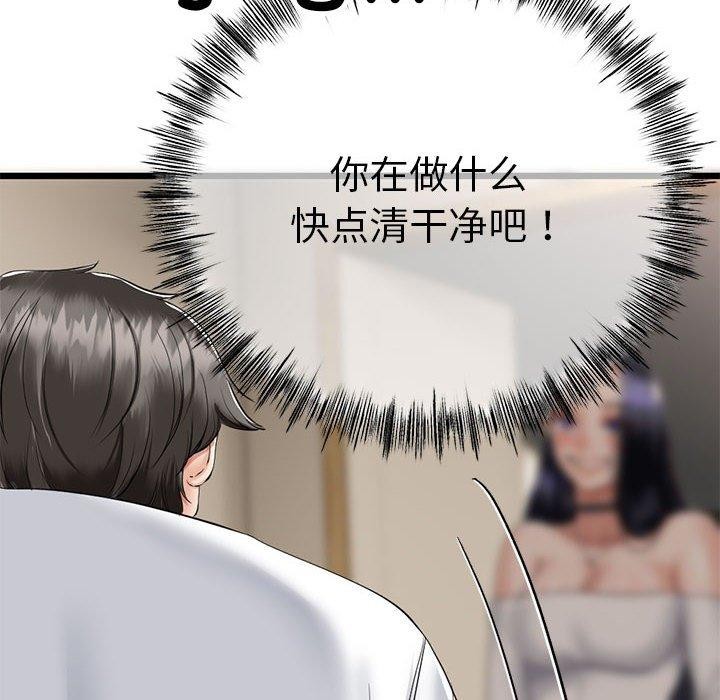 《與初戀的以外同居》漫画 第3話
