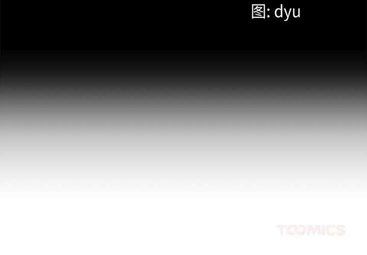 《與初戀的以外同居》漫画 第30話