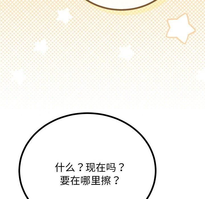 《與初戀的以外同居》漫画 第30話