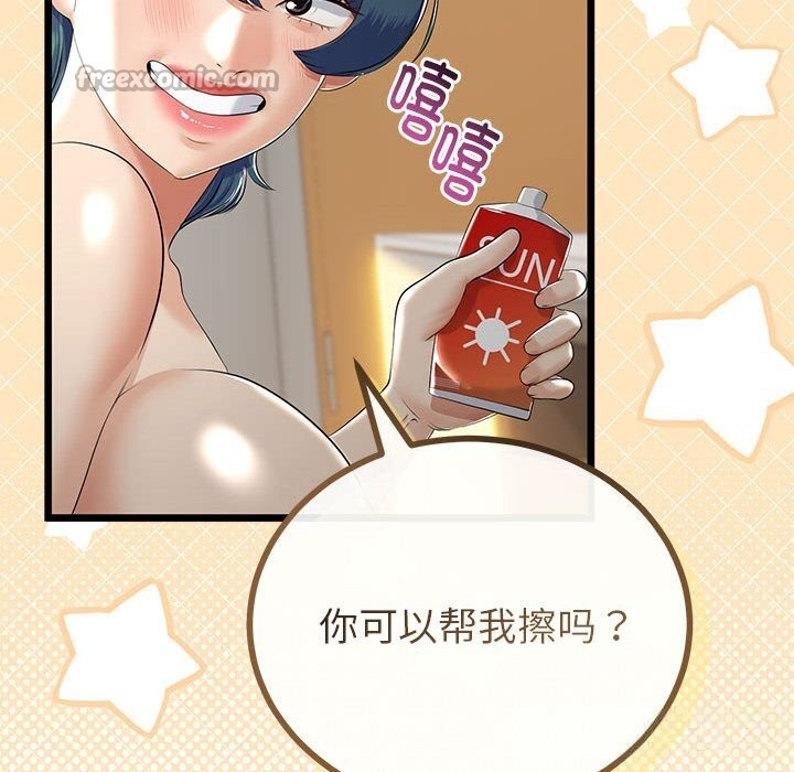 《與初戀的以外同居》漫画 第30話