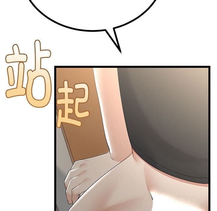 《與初戀的以外同居》漫画 第30話