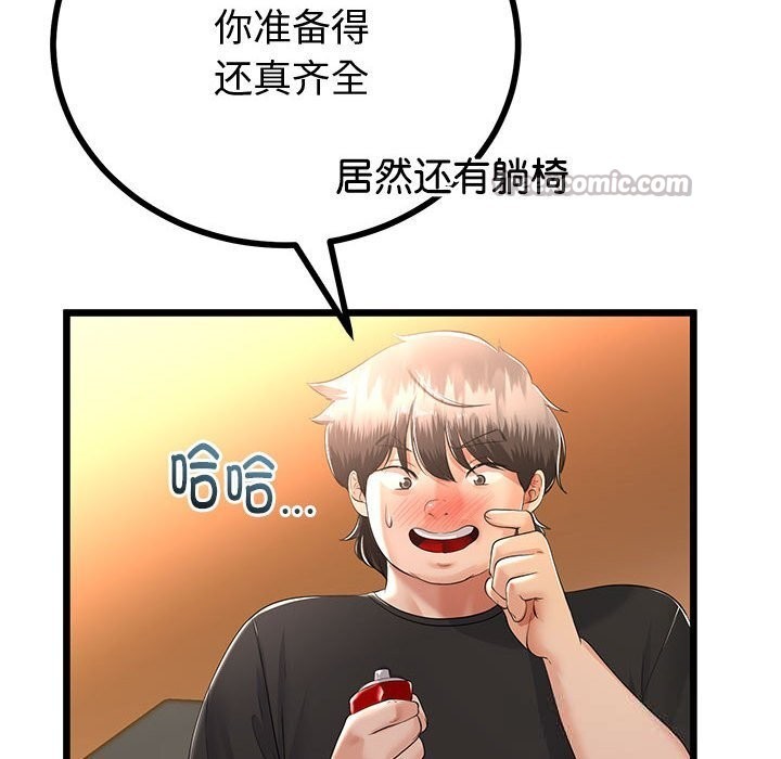 《與初戀的以外同居》漫画 第30話