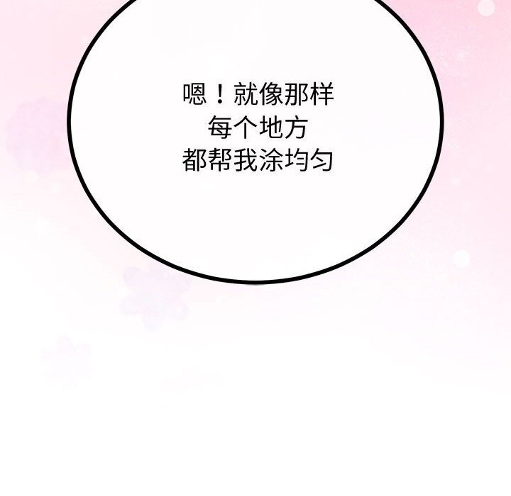《與初戀的以外同居》漫画 第30話