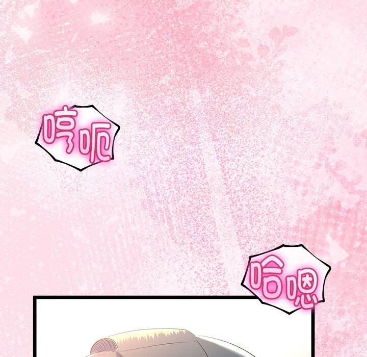 《與初戀的以外同居》漫画 第30話