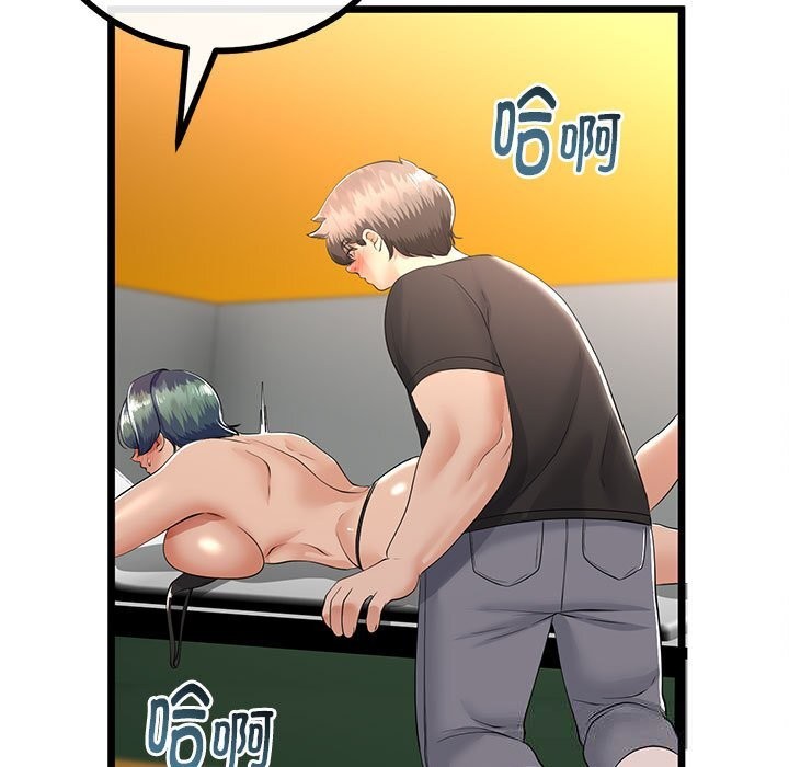 《與初戀的以外同居》漫画 第30話