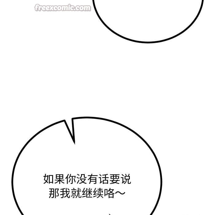 《與初戀的以外同居》漫画 第30話