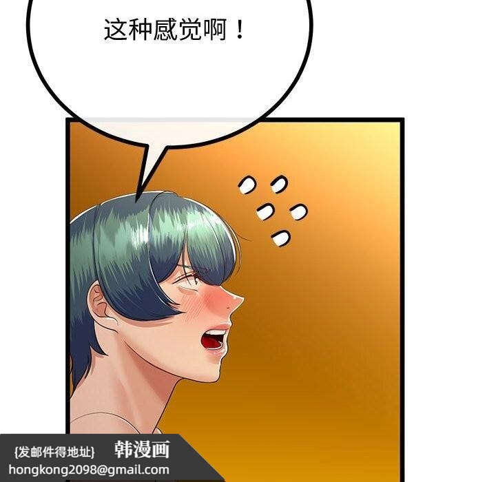 《與初戀的以外同居》漫画 第30話