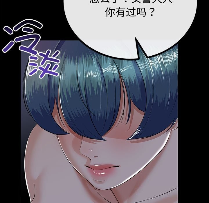《與初戀的以外同居》漫画 第30話