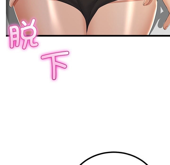 《與初戀的以外同居》漫画 第30話