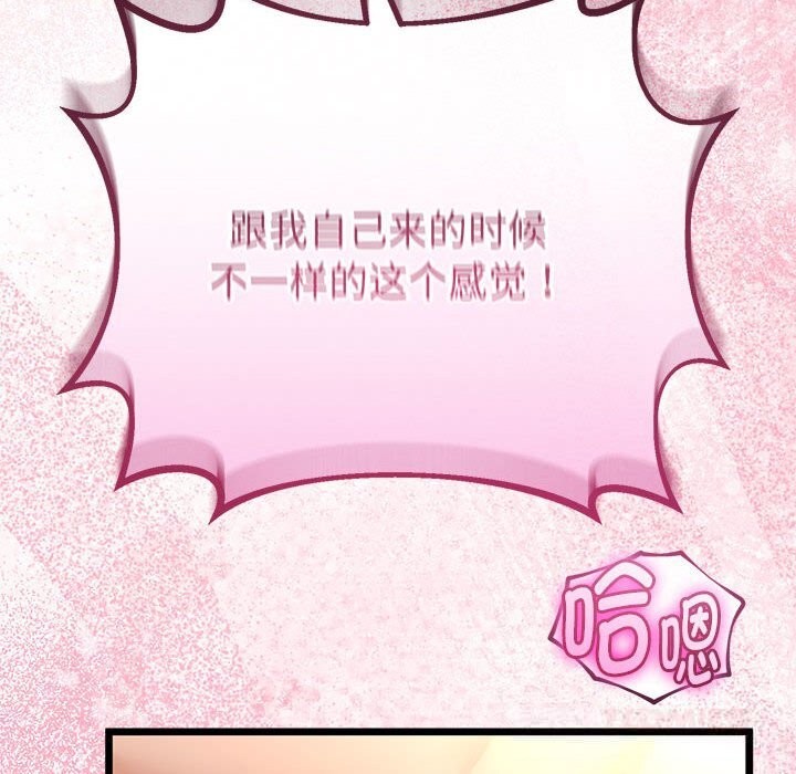 《與初戀的以外同居》漫画 第30話