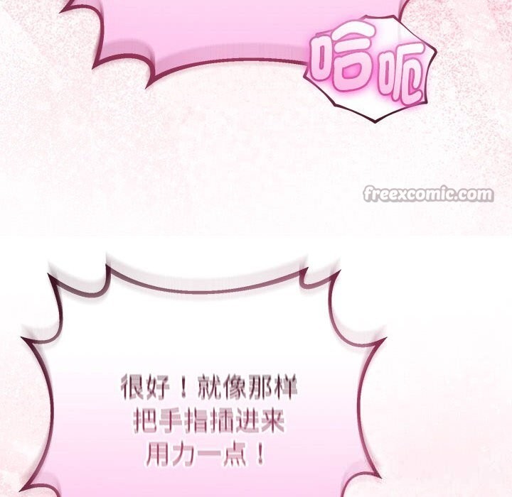 《與初戀的以外同居》漫画 第30話