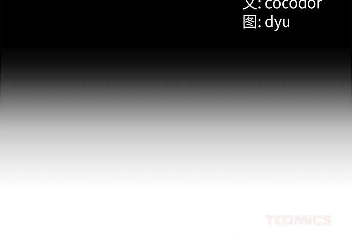 《與初戀的以外同居》漫画 第31話