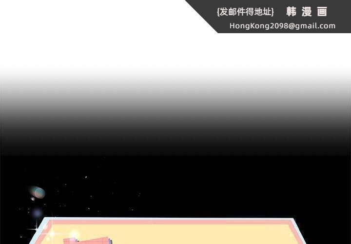 《與初戀的以外同居》漫画 第31話