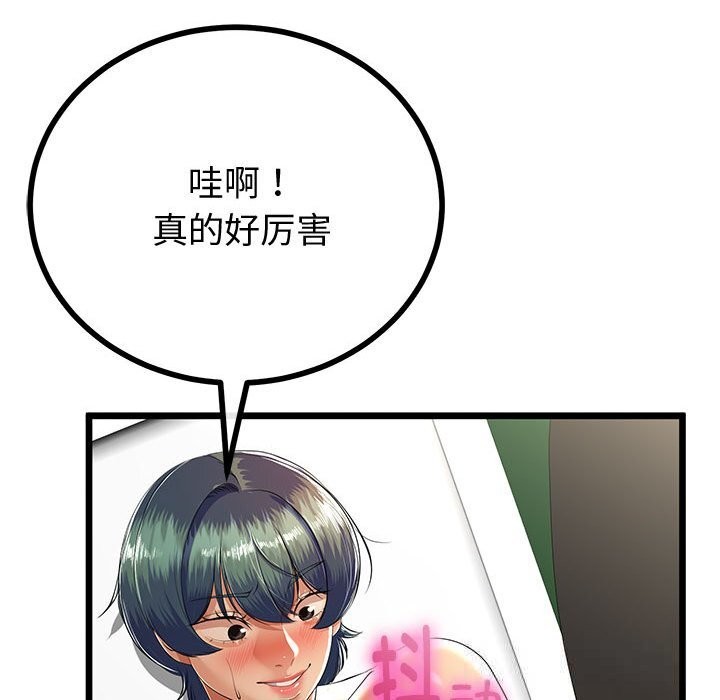 《與初戀的以外同居》漫画 第31話