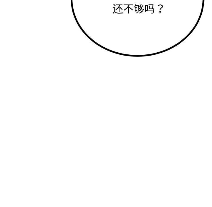 《與初戀的以外同居》漫画 第31話