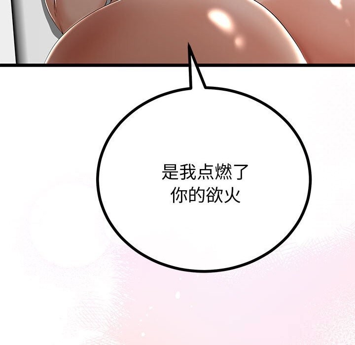 《與初戀的以外同居》漫画 第31話