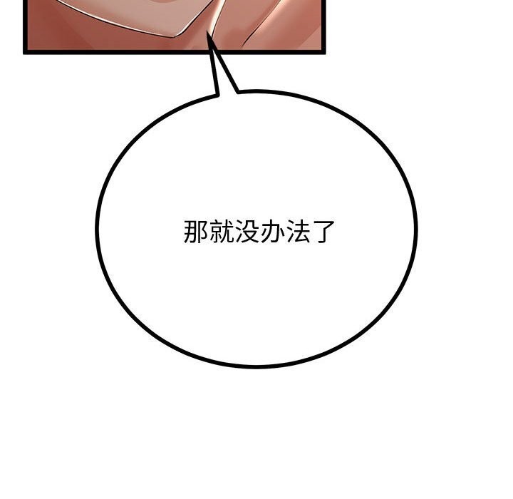 《與初戀的以外同居》漫画 第31話